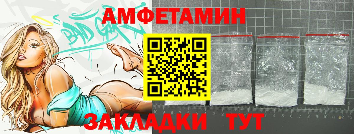 АМФ 97% Приморско-Ахтарск