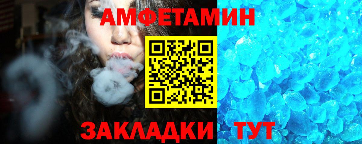 АМФЕТАМИН  даркнет клад  Приморско-Ахтарск  АМФ VHQ  Вход с VPN 