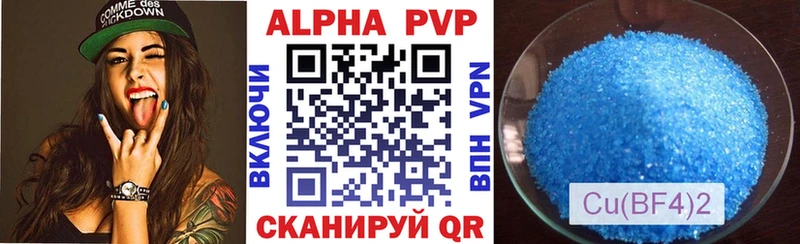 MEGA рабочий сайт  купить наркотик  Приморско-Ахтарск  Alfa_PVP Соль 