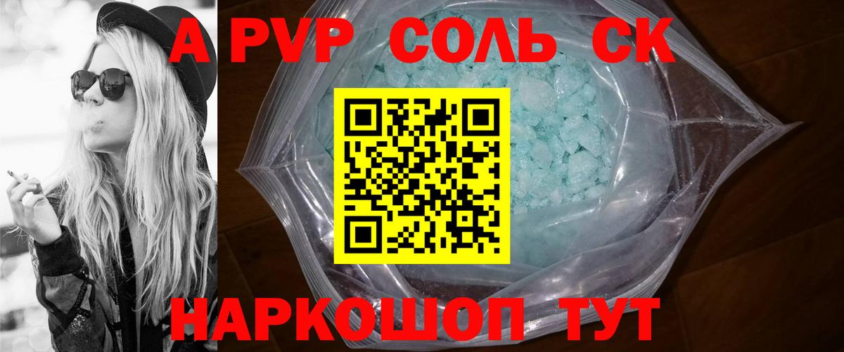 A-PVP СК  A-PVP СК КРИС  Приморско-Ахтарск  Вход с VPN  A PVP СК КРИС 