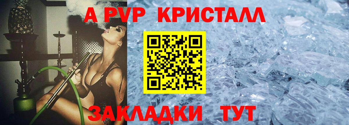 Alpha-PVP VHQ Приморско-Ахтарск
