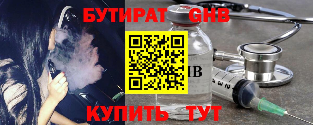 Бутират  Вход с VPN  Приморско-Ахтарск  Бутират буратино 