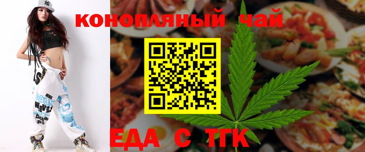 Печенье с ТГК конопля  Вход с VPN  Приморско-Ахтарск 