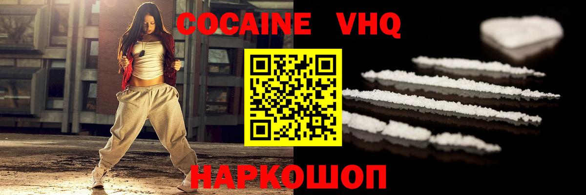 COCAIN Колумбийский Приморско-Ахтарск