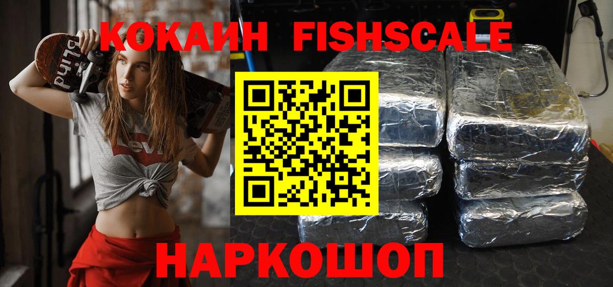 купить наркотик  COCAIN Колумбийский  COCAIN 97%  Вход с VPN  Приморско-Ахтарск 