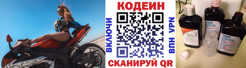 Кодеиновый сироп Lean напиток Lean (лин)  Приморско-Ахтарск 