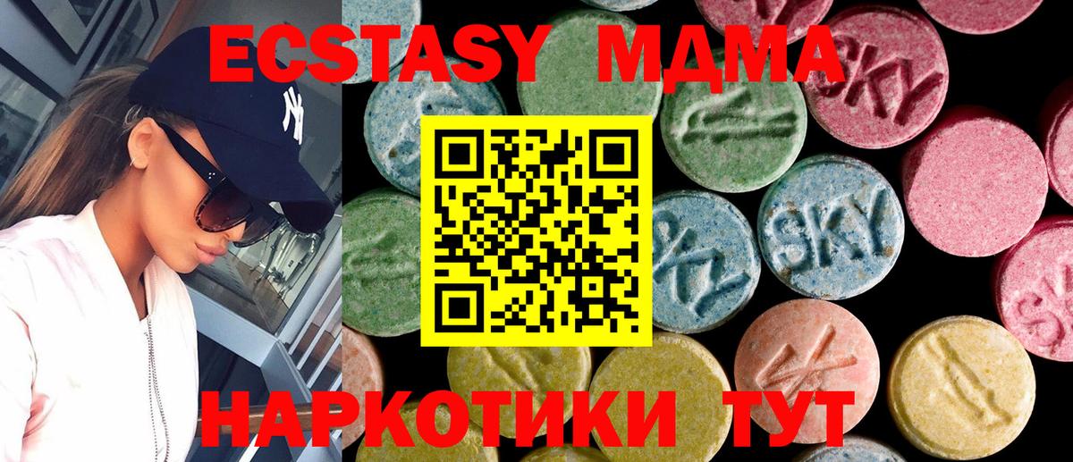 Экстази круглые Приморско-Ахтарск
