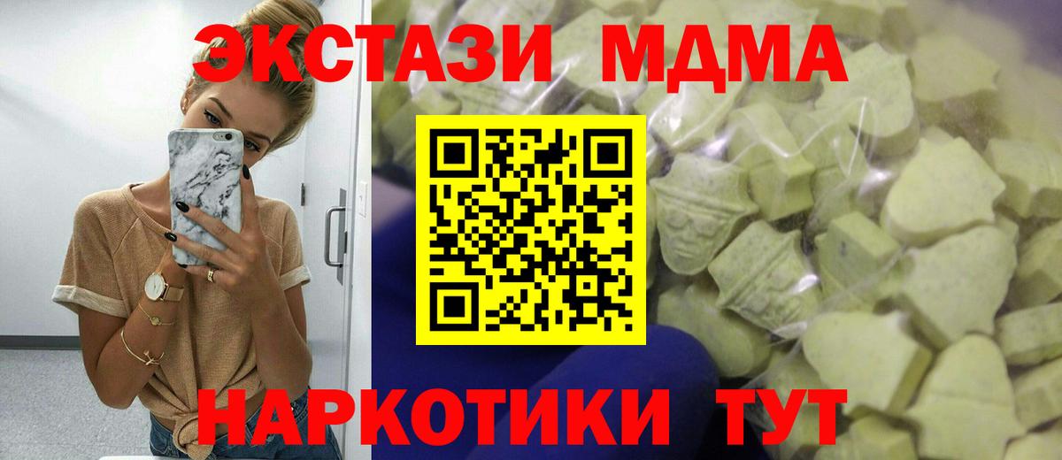 Ecstasy TESLA  ЭКСТАЗИ Cube  гидра зеркало  Приморско-Ахтарск  Вход с VPN 