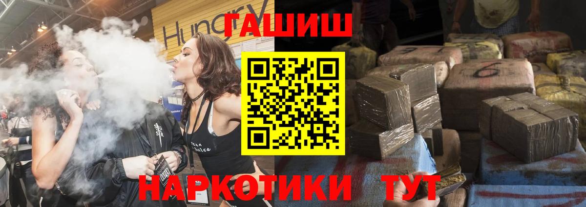 ГАШ гарик  ГАШ  ГАШ ice o lator  Приморско-Ахтарск  Вход с VPN 