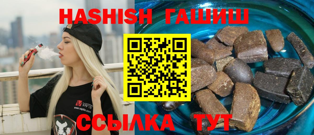 Гашиш хэш  магазин продажи наркотиков  ГАШ хэш  Приморско-Ахтарск  ГАШ 