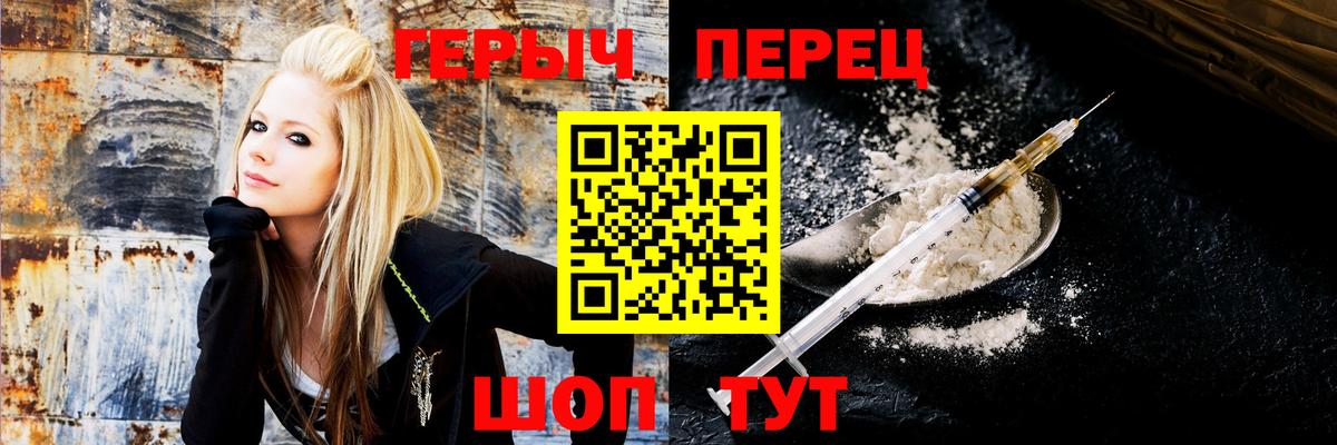 ГЕРОИН герыч Приморско-Ахтарск