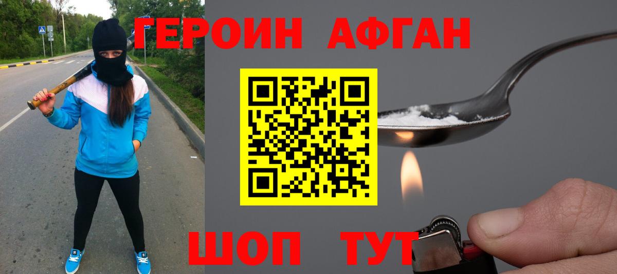 Героин гречка  Вход с VPN  Приморско-Ахтарск 