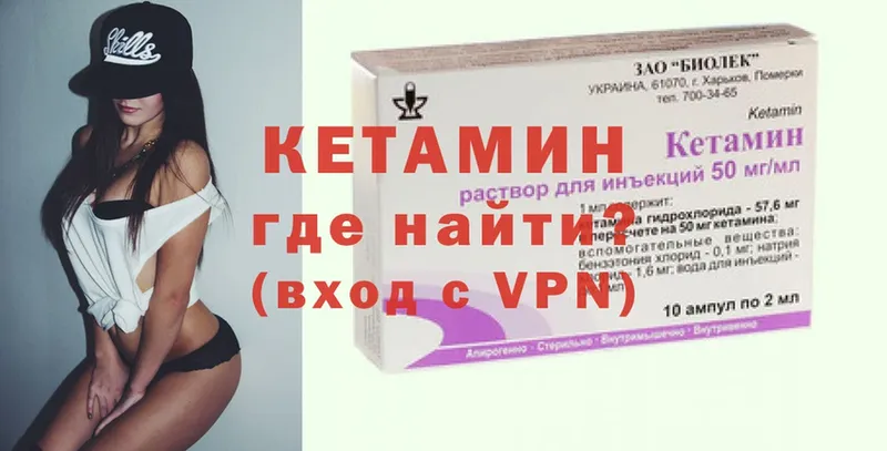 Кетамин ketamine  гидра как зайти  Приморско-Ахтарск 