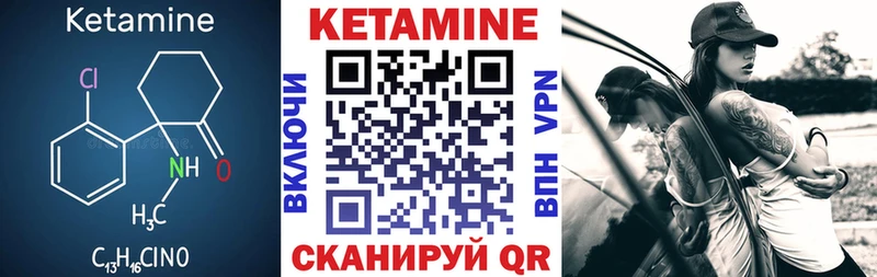 купить  цена  Приморско-Ахтарск  Кетамин VHQ 