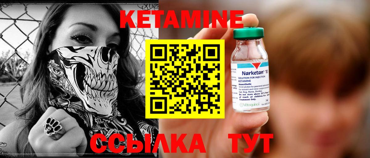 Кетамин ketamine  Вход с VPN  Приморско-Ахтарск 