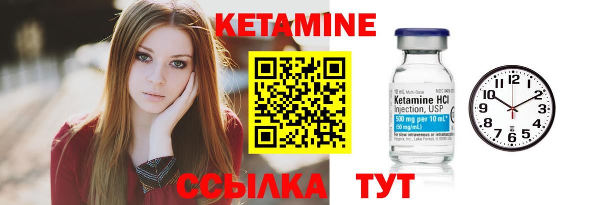 КЕТАМИН ketamine  Приморско-Ахтарск  Кетамин VHQ 