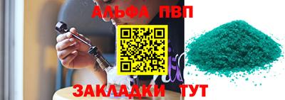альфа пвп Гагарин