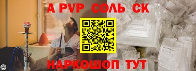 альфа пвп Гагарин