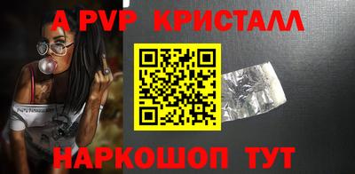 альфа пвп Гагарин