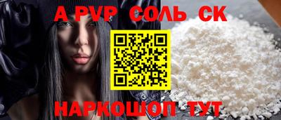 альфа пвп Гагарин