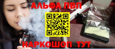 альфа пвп Гагарин