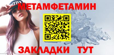 метамфетамин Гай