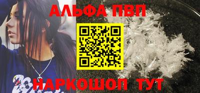 альфа пвп Гагарин
