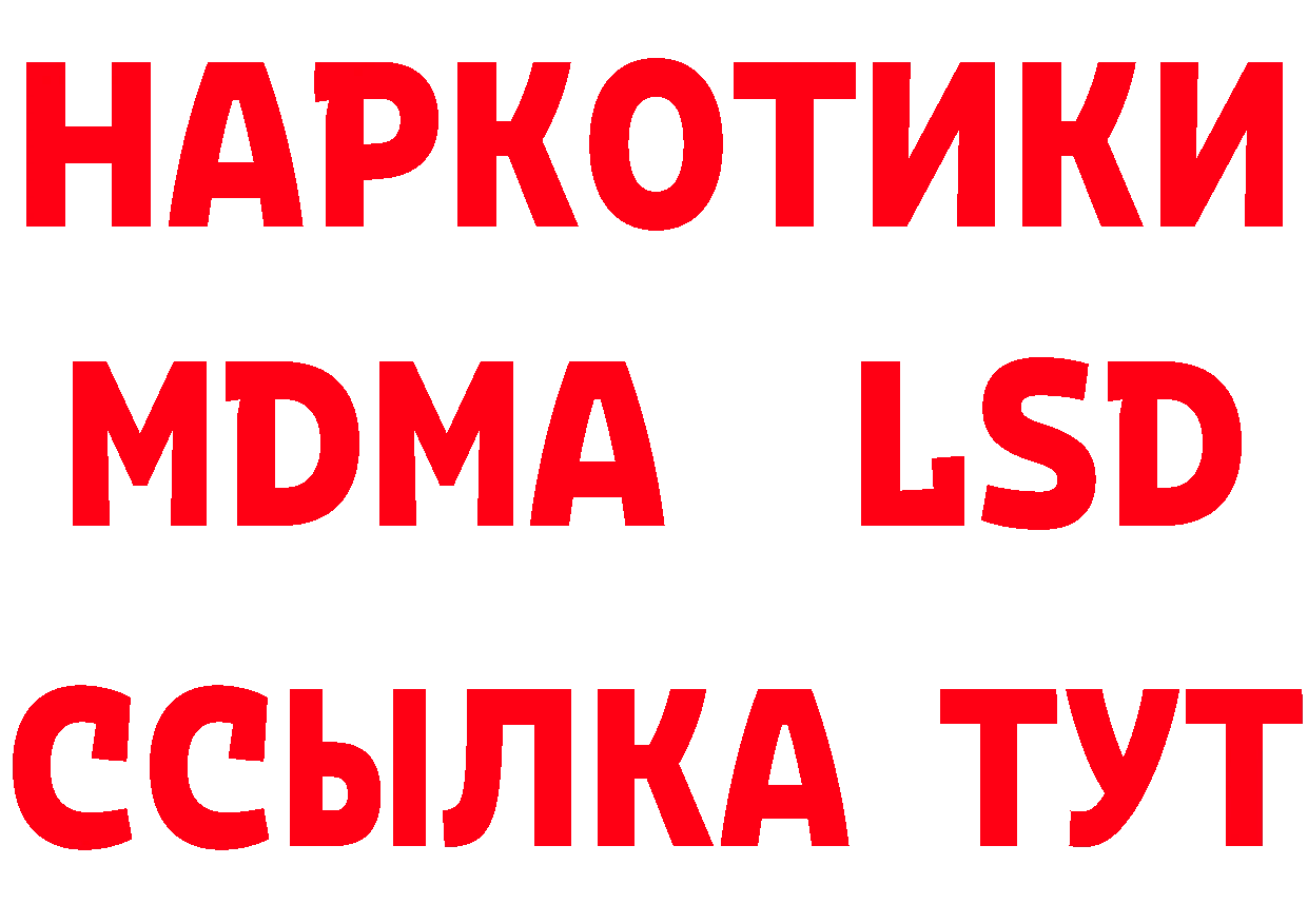 Кетамин ketamine ССЫЛКА сайты даркнета блэк спрут Приморско-Ахтарск