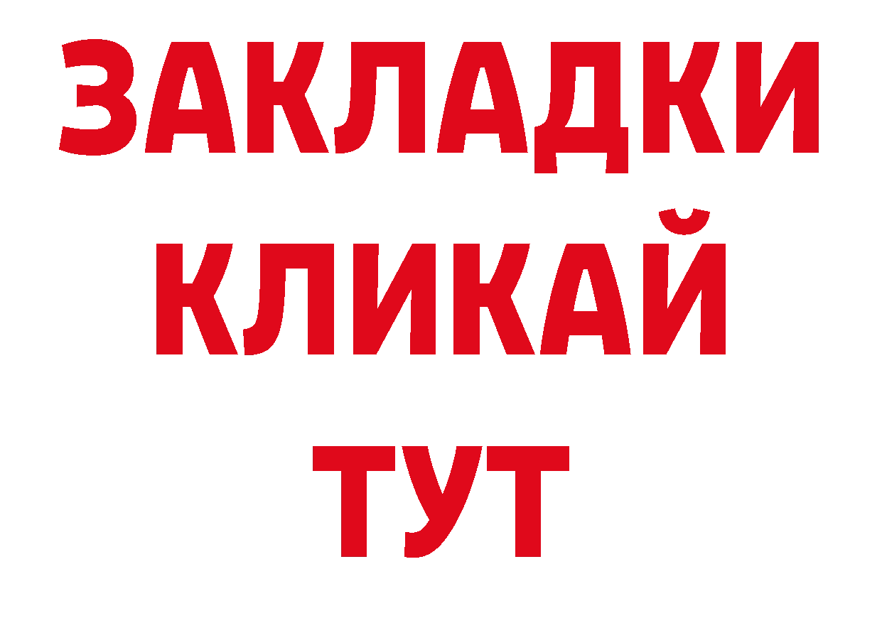 Бутират буратино как зайти дарк нет ссылка на мегу Приморско-Ахтарск