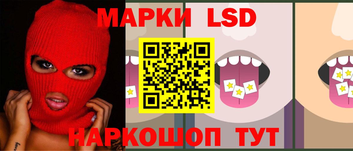 LSD-25 экстази ecstasy  Приморско-Ахтарск  LSD-25 экстази ecstasy 
