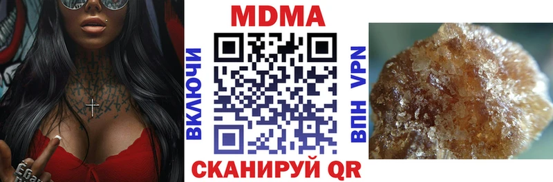 МДМА молли  Приморско-Ахтарск 