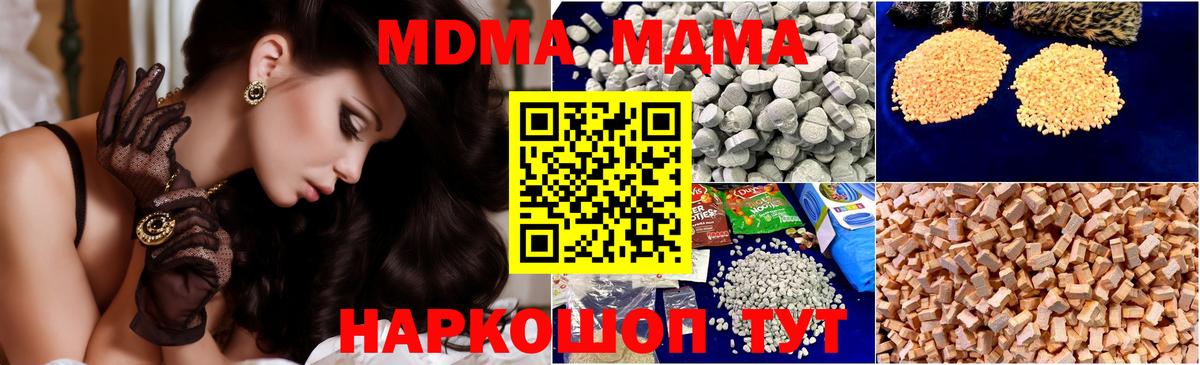 MDMA  МДМА молли  Приморско-Ахтарск  MDMA Molly 