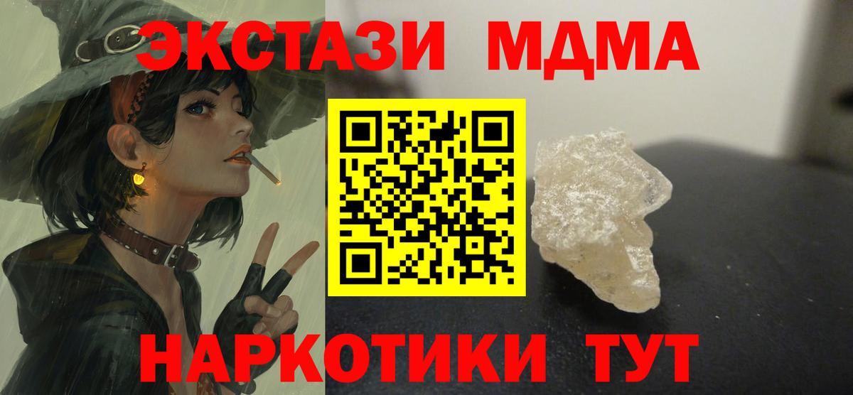 MDMA молли Приморско-Ахтарск