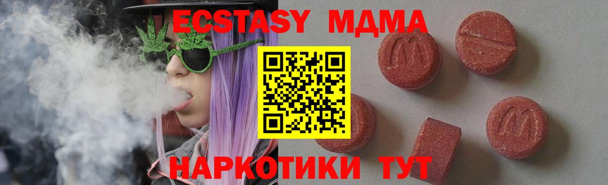 МДМА crystal  Вход с VPN  МДМА  Приморско-Ахтарск 