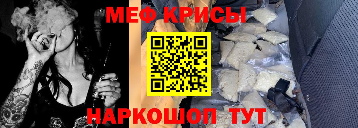 МЕФ  Меф  Вход с VPN  Приморско-Ахтарск  Меф мяу мяу  Меф mephedrone 