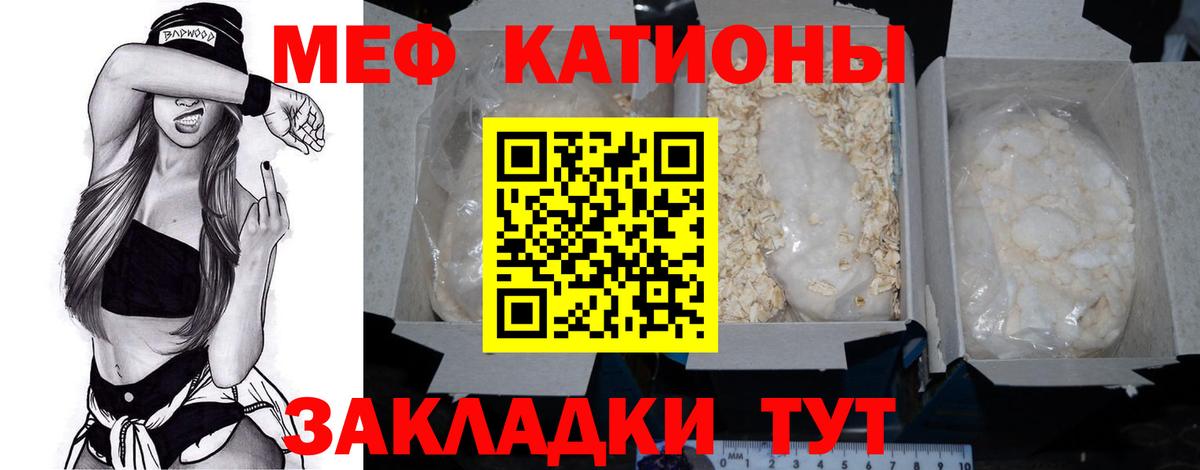 МЕФ мука  Меф  Приморско-Ахтарск  Меф mephedrone 