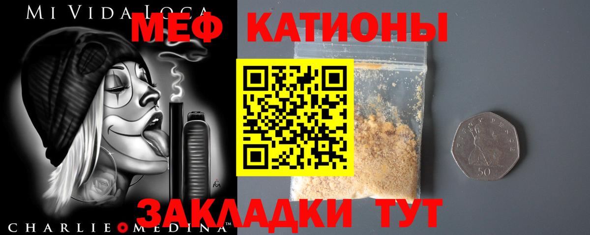 МЕФ кристаллы Приморско-Ахтарск