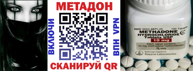 МЕТАДОН VHQ  Приморско-Ахтарск 