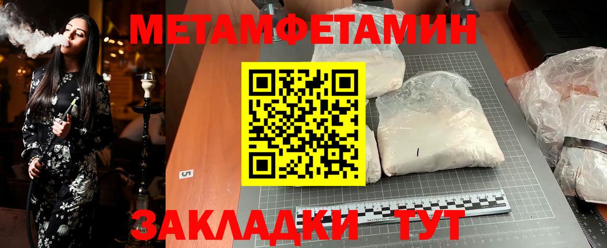 МЕТАМФЕТАМИН витя Приморско-Ахтарск