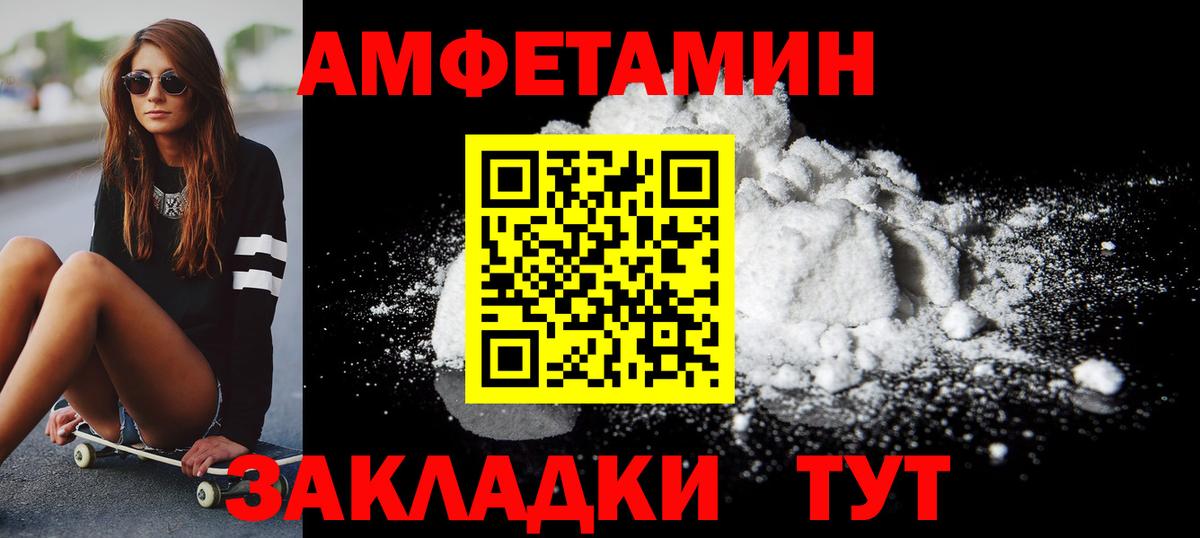 МЕТАМФЕТАМИН пудра Приморско-Ахтарск