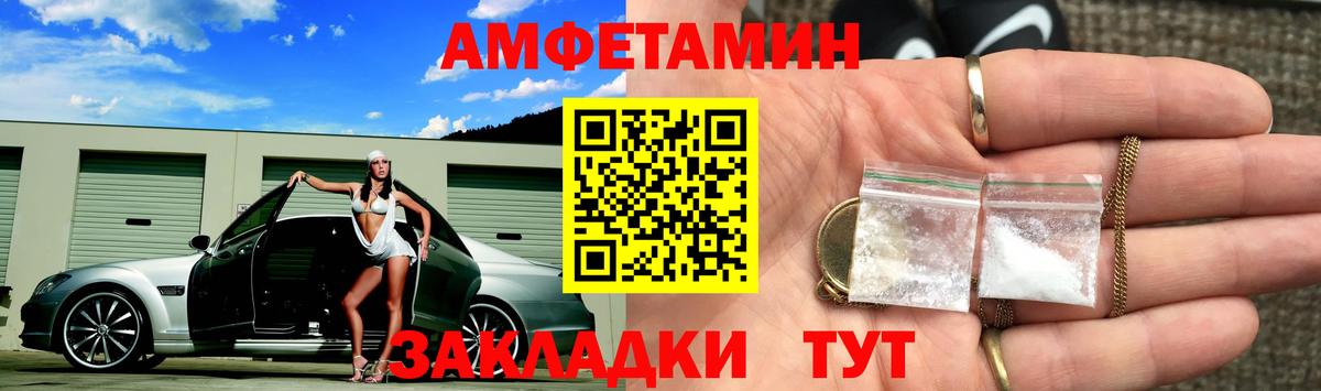 МЕТАМФЕТАМИН  Вход с VPN  Приморско-Ахтарск  Метамфетамин Декстрометамфетамин 99.9% 