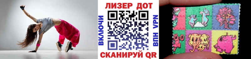 Марки 25I-NBOMe 1,5мг  Приморско-Ахтарск 