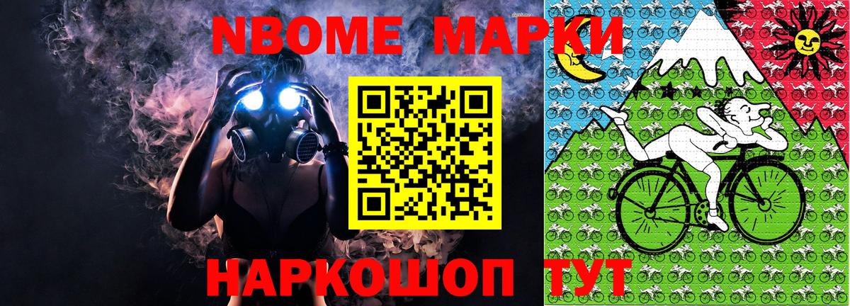 Наркотические марки 1,5мг  Вход с VPN  Наркотические марки  Приморско-Ахтарск 