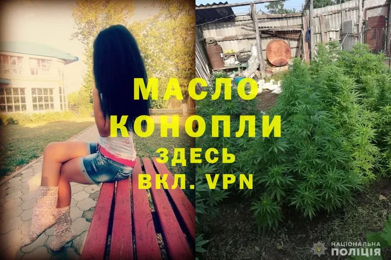 Дистиллят ТГК THC oil  Приморско-Ахтарск 