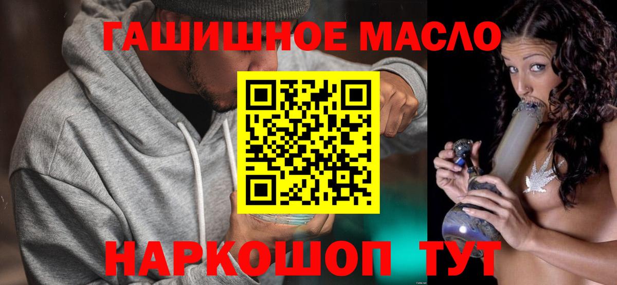 OMG маркетплейс  Вход с VPN  Приморско-Ахтарск  ТГК вейп с тгк 